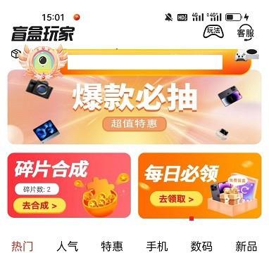 盲盒玩家APP添加收货地址的方法步骤