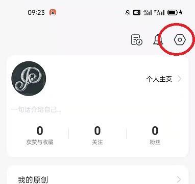 怎么在识堂设置个人简介