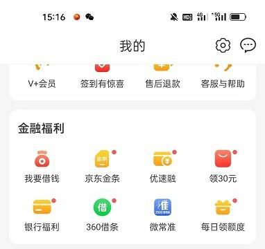 怎么用京东到家交宽带费