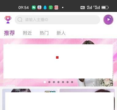 在颤抖直播发布动态的步骤