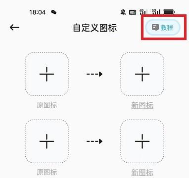 皮皮壁纸查看自定义图标教程的步骤
