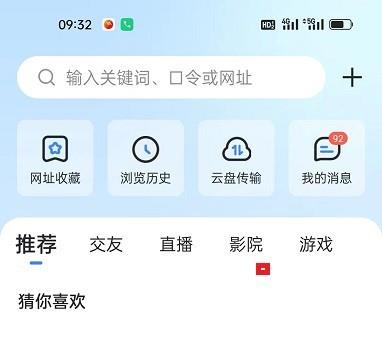 迅雷APP怎么查看直播内容活动招募令详情