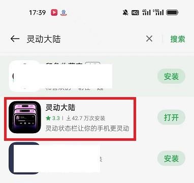 怎么查看灵动大陆的版本信息