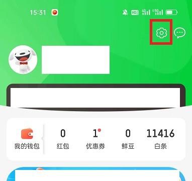 京东到家怎么切换为长辈版模式