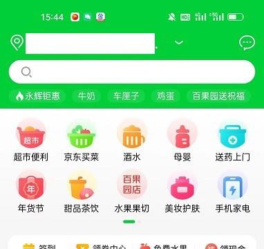 怎么在京东到家注册成为达达骑士