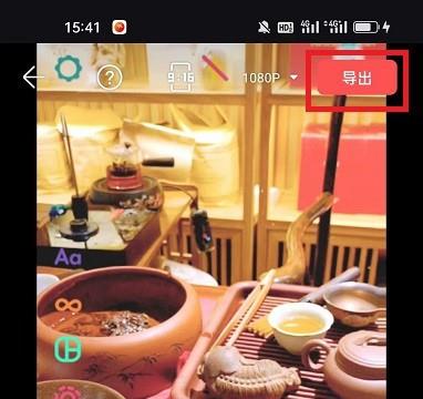 畅片APP怎么一键成片