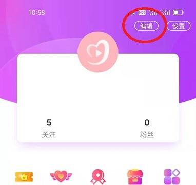 蜜桃直播怎么设置个性签名