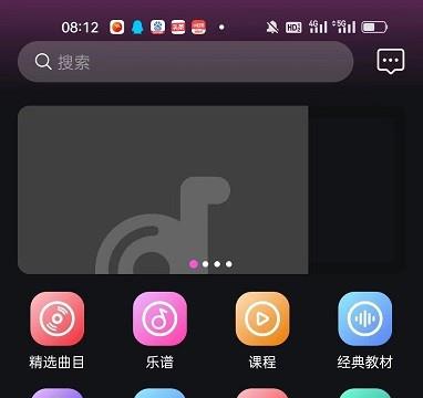 全民音乐会APP怎么开启新增关注通知