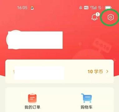 怎么查找高途APP的版本