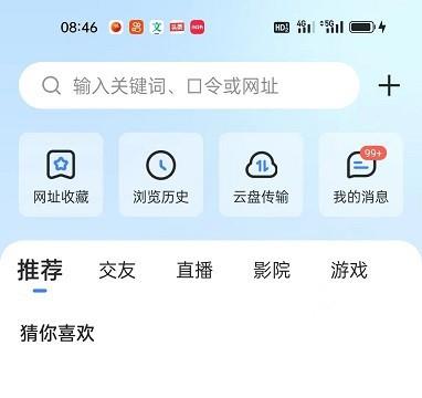 迅雷APP怎么开启下载应用后提示安装
