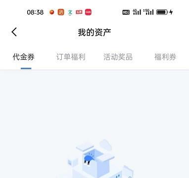 迅雷APP怎么激活代金券