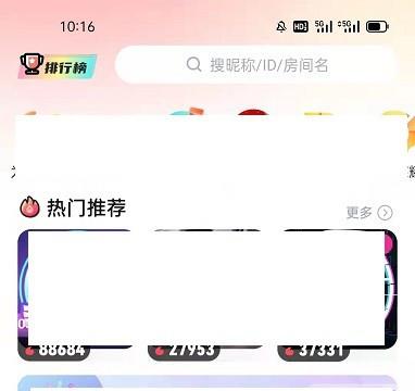 怎么查看OU电音的等级和排名