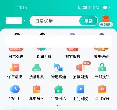 58到家APP怎么扫描二维码