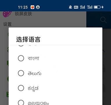 指纹应用锁怎么更改语言