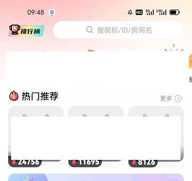 怎么查看OU电音APP的版本