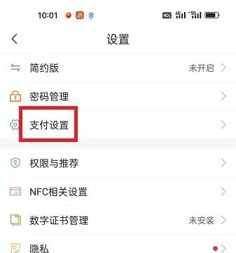 和包怎么设置系统自动选择扣款顺序