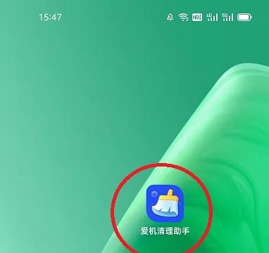 怎么用爱机清理助手给手机降温