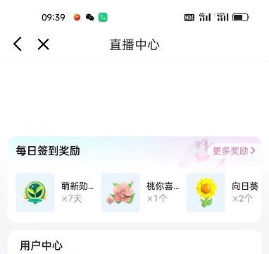 迅雷APP怎么查看直播内容活动招募令详情