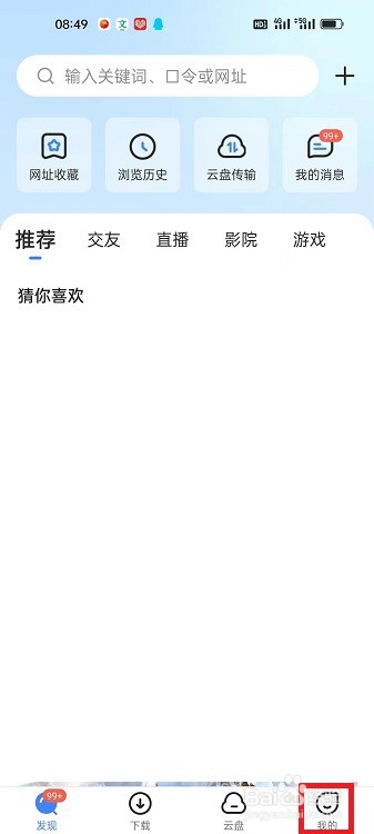 怎么清理迅雷本地记录