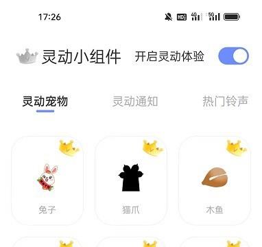 灵动大陆怎么添加桌面倒计时组件