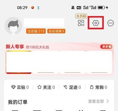 苏宁易购怎么切换到关怀版