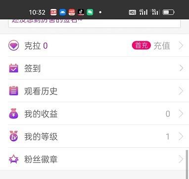 颤抖直播的版本信息怎么查看
