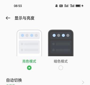 OPPOA93怎么开启自动调节手机亮度