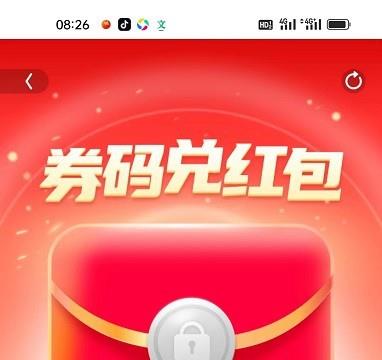 淘粉吧怎么用兑换码兑换红包
