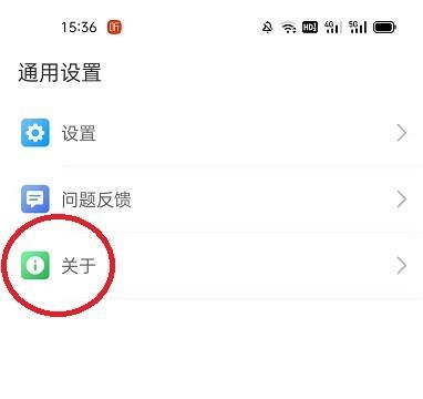 怎么查看爱机清理助手的版本