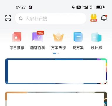 怎么查看酷家乐设计师的特权介绍