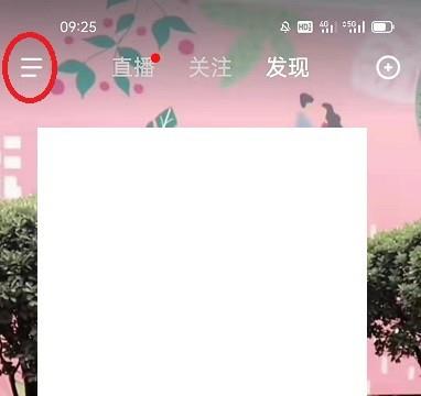 怎么在度小视创作者学院学习