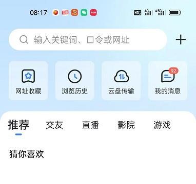 迅雷APP怎么进行金币打卡
