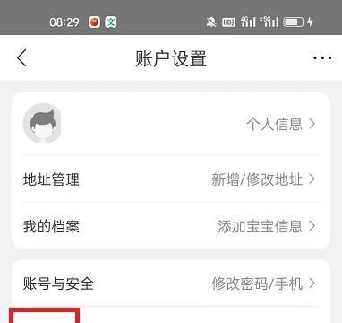 苏宁易购怎么切换到关怀版