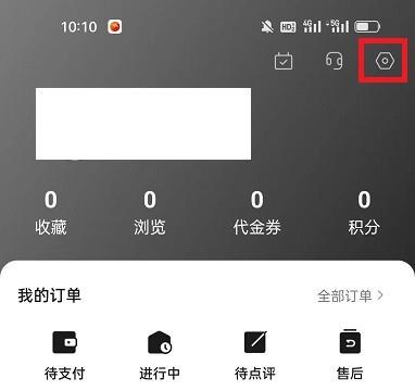 小猪民宿APP开启微信通知的步骤