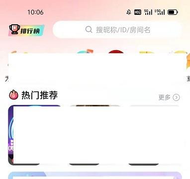 怎么在OU电音加入派对