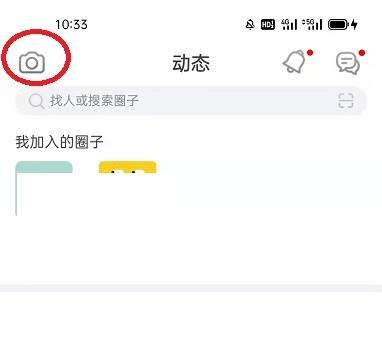 狐友怎么发动态