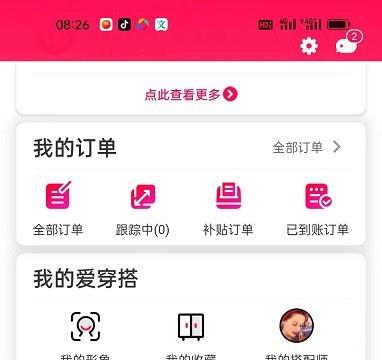淘粉吧怎么用兑换码兑换红包