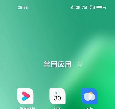 OPPOA93怎么开启自动调节手机亮度