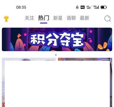 超模直播APP怎么调整字体大小