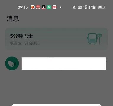 青藤之恋怎么删除消息