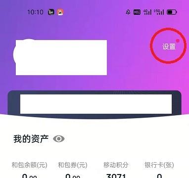 怎么查找和包APP的版本