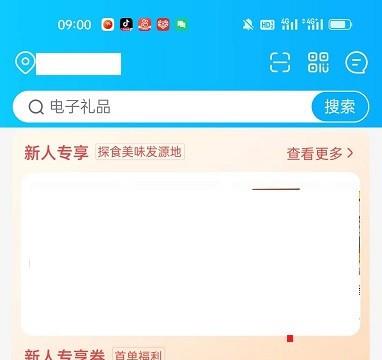 在盒马APP发布好物视频的操作步骤