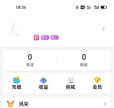 超模直播APP怎么调整字体大小