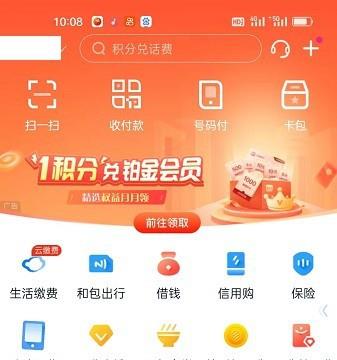 和包怎么设置系统自动选择扣款顺序