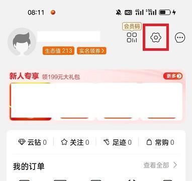 怎么查看苏宁易购APP的版本号