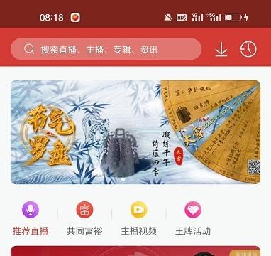 喜欢听APP怎么开启个性化推荐