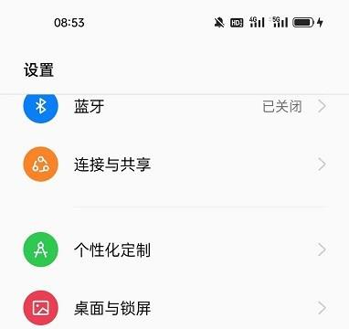 OPPOA93怎么开启自动调节手机亮度