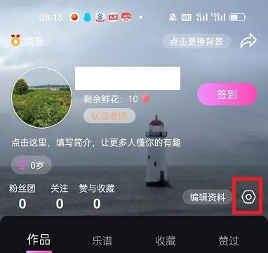 全民音乐会APP怎么开启新增关注通知