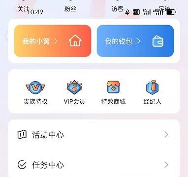 OU电音怎么进行实名认证