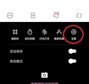 一甜相机怎么开启祛斑祛痘功能